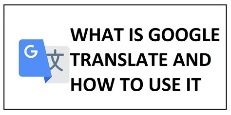 英語翻譯|Google Translate